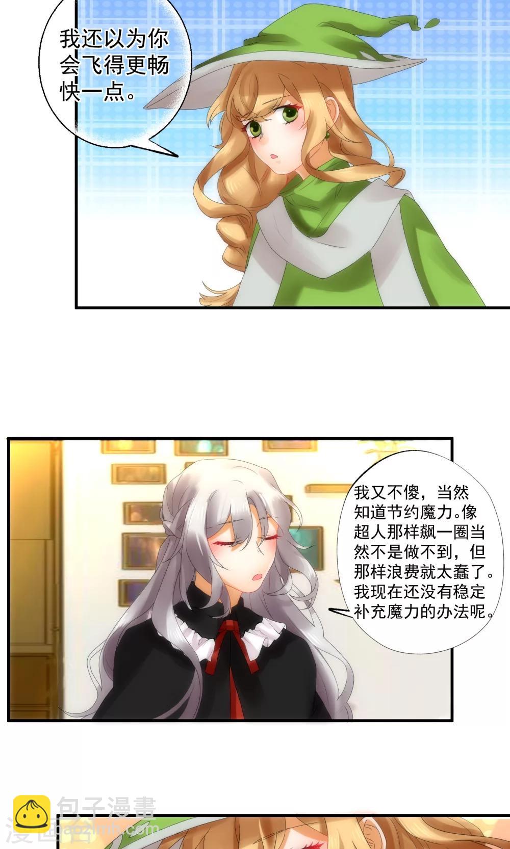 魔法少女純爺們 - 第8話 - 1