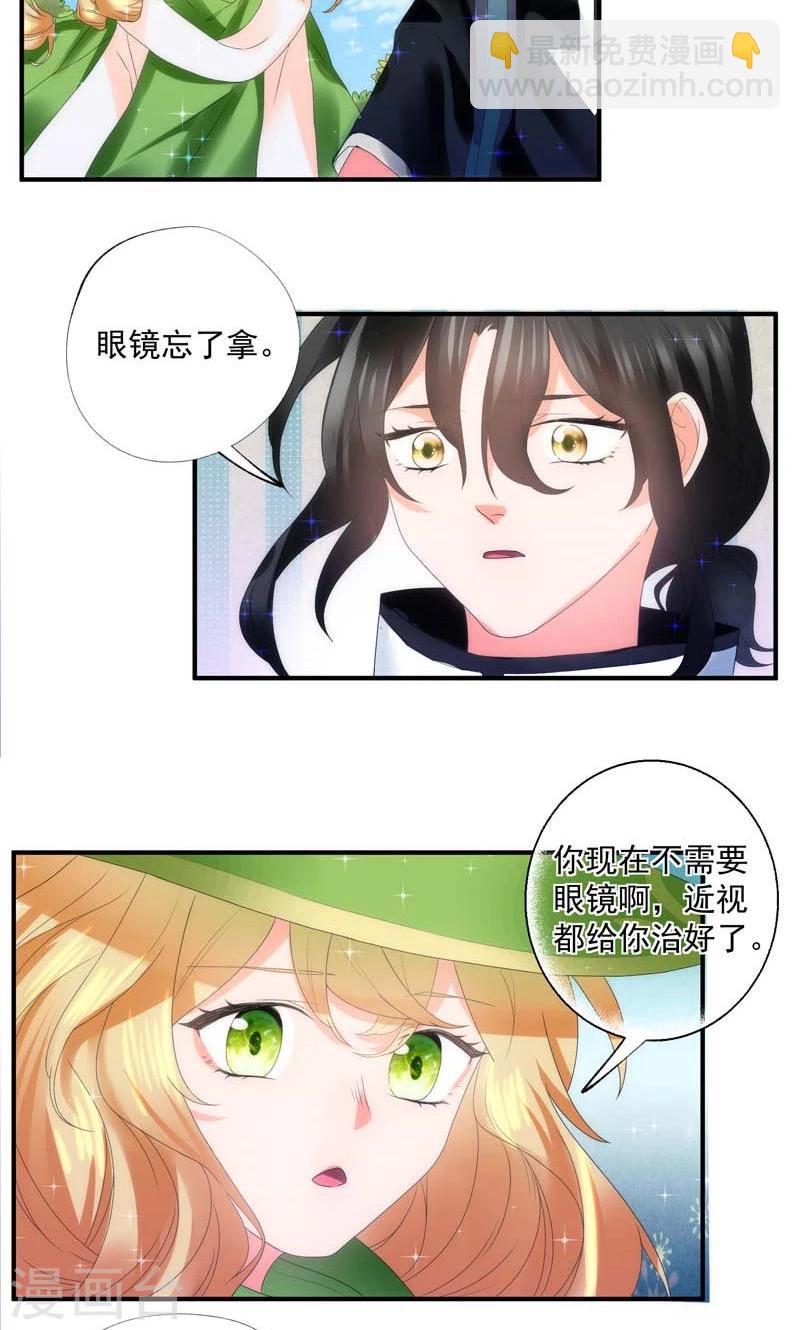 魔法少女純爺們 - 第10話 - 3