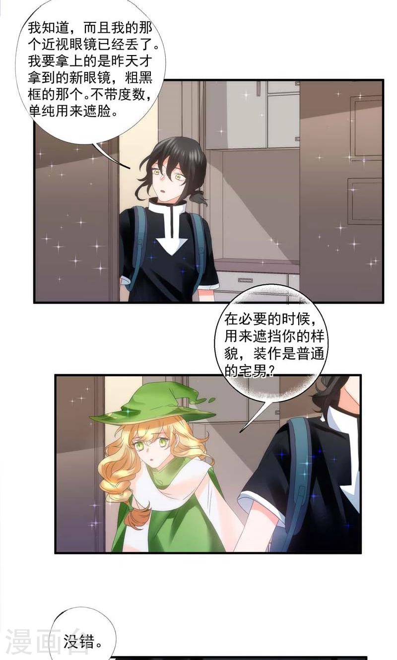 魔法少女純爺們 - 第10話 - 4