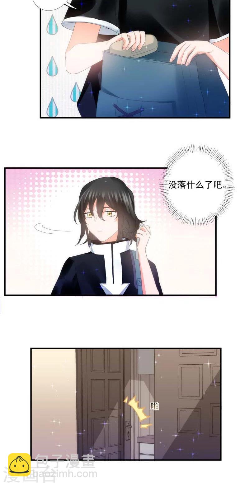 魔法少女純爺們 - 第10話 - 1