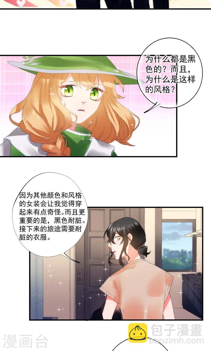 魔法少女純爺們 - 第10話 - 4