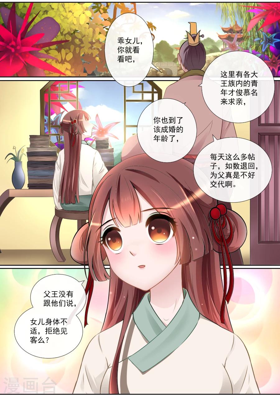 第102话 精灵族公主-第102话