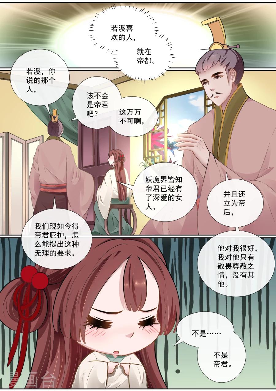 第102话 精灵族公主-第102话