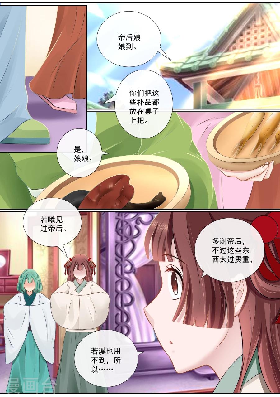 第110话 隐情-第110话