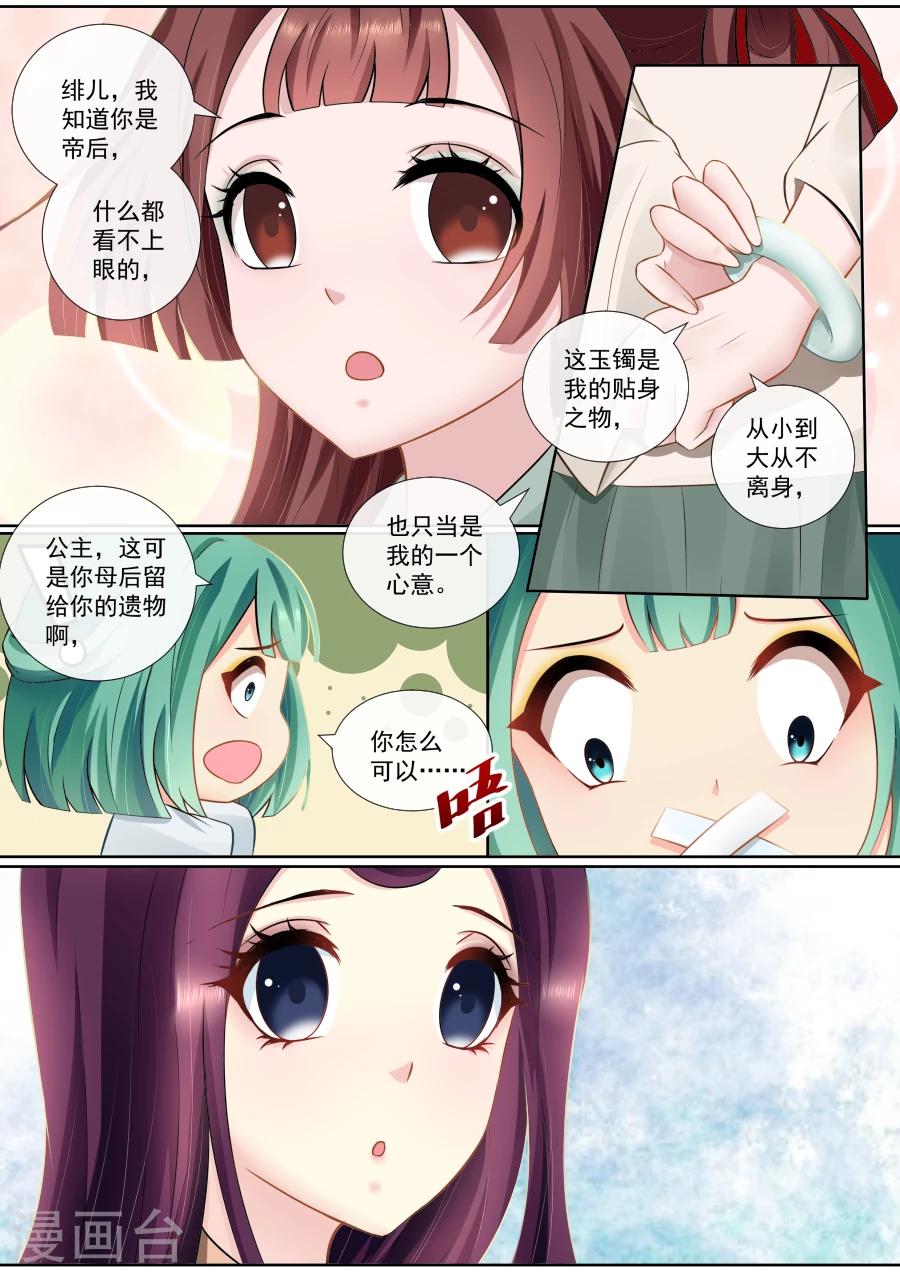 第110话 隐情-第110话