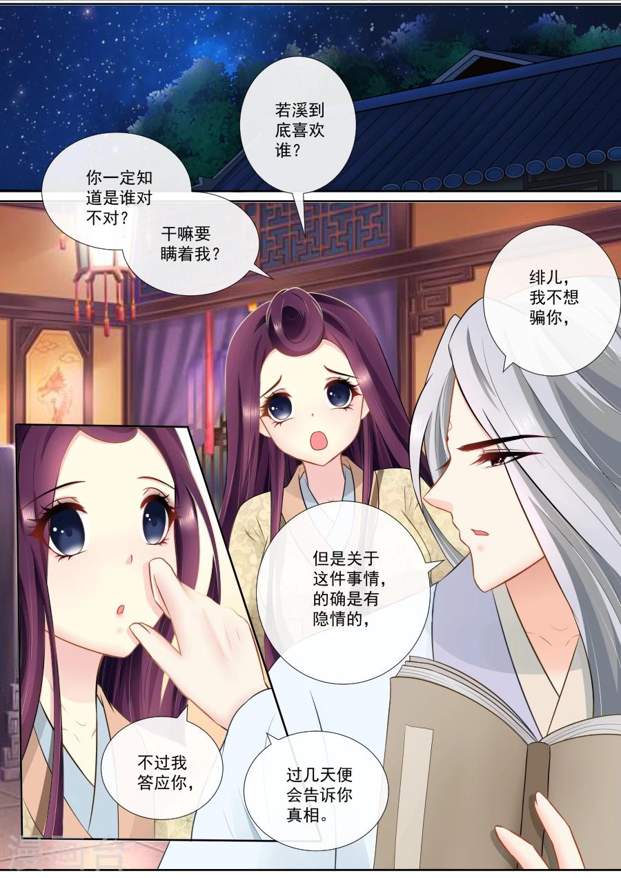 第110话 隐情-第110话