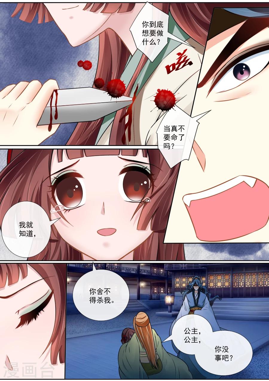 第112话 做红娘，牵红线-第112话