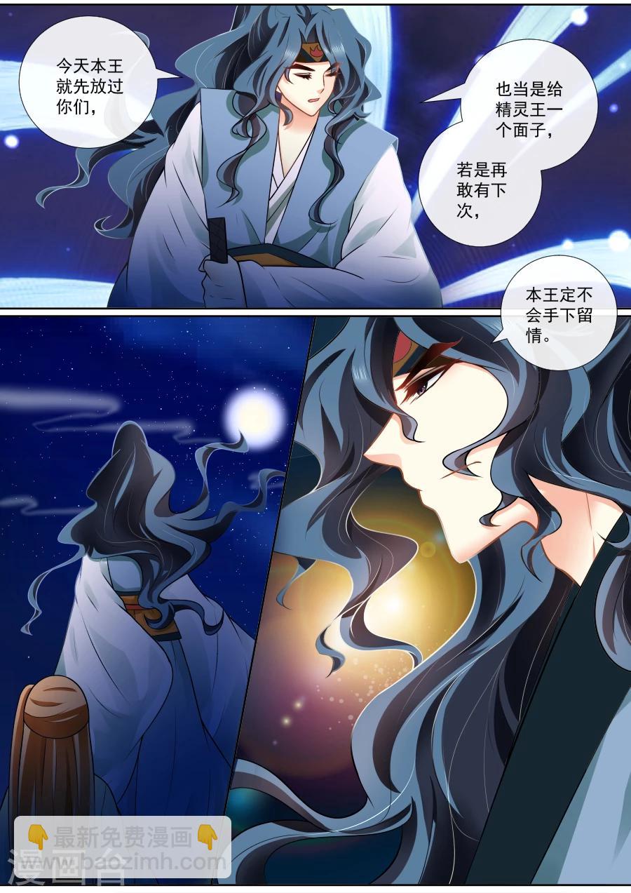 第112话 做红娘，牵红线-第112话