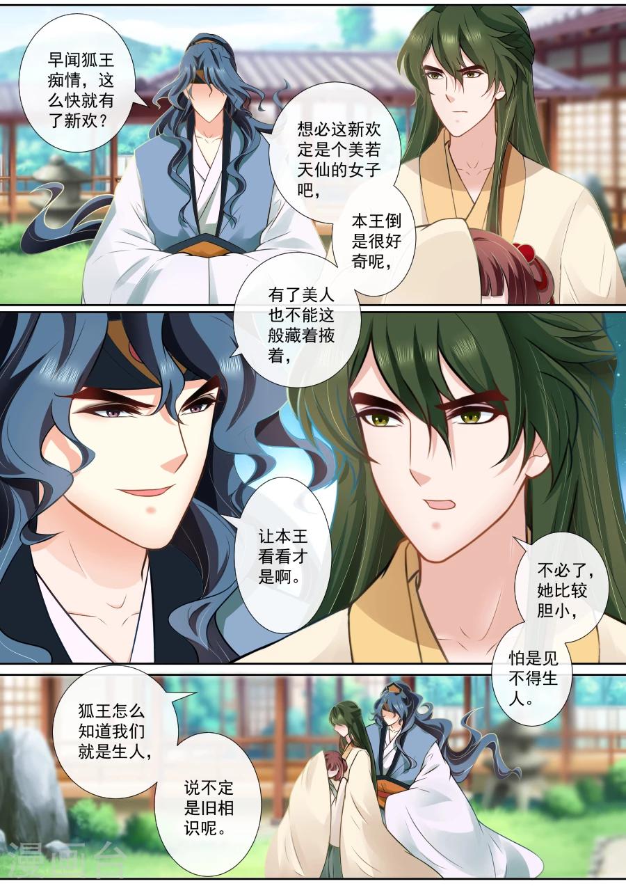 第114话 二王争女-第114话