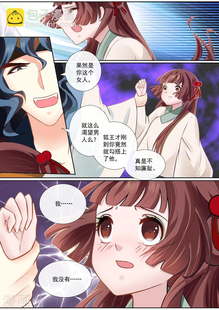 第114话 二王争女-第114话