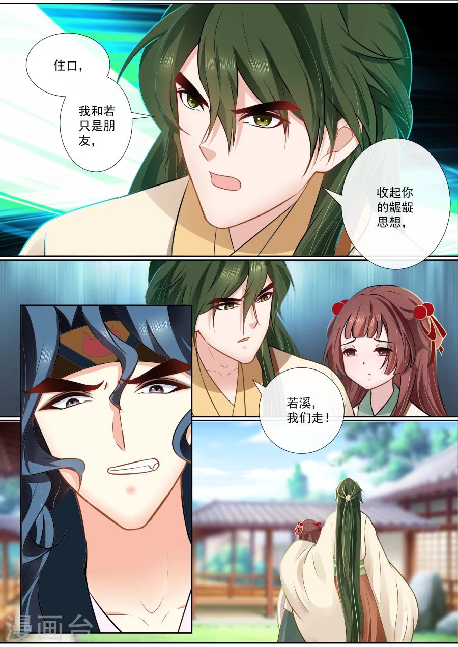 第114话 二王争女-第114话