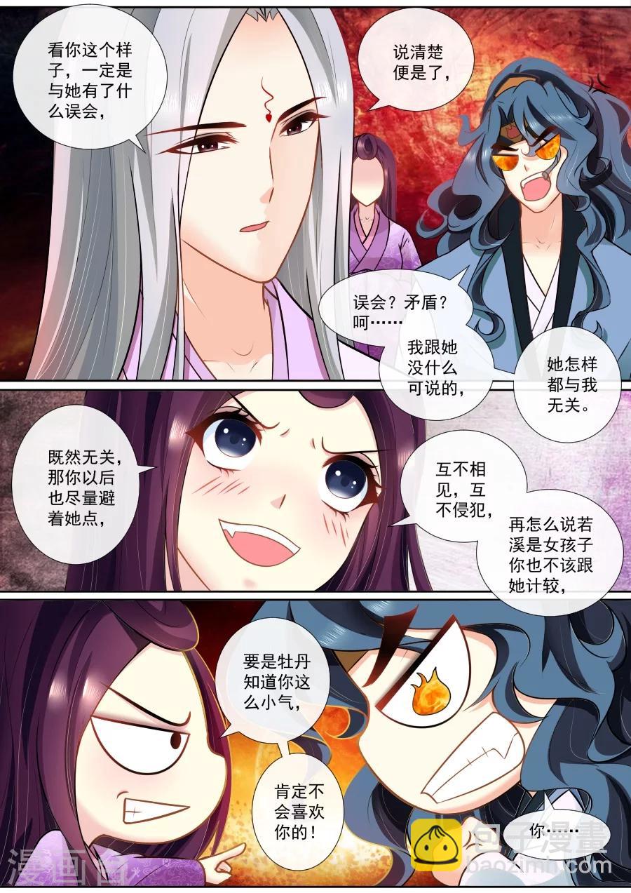 第116话 酒后表白-第116话