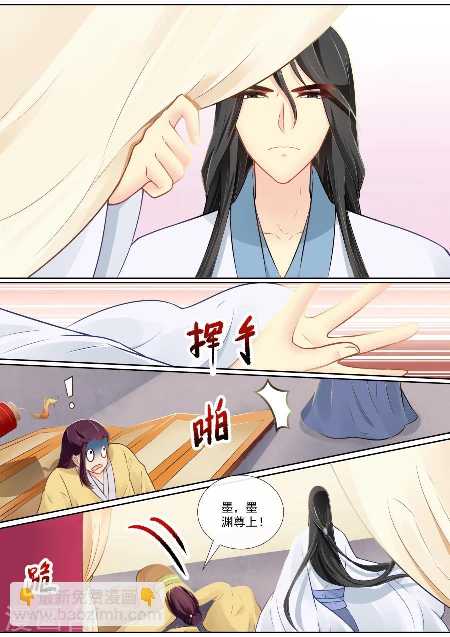 第120话 露出破绽-第120话