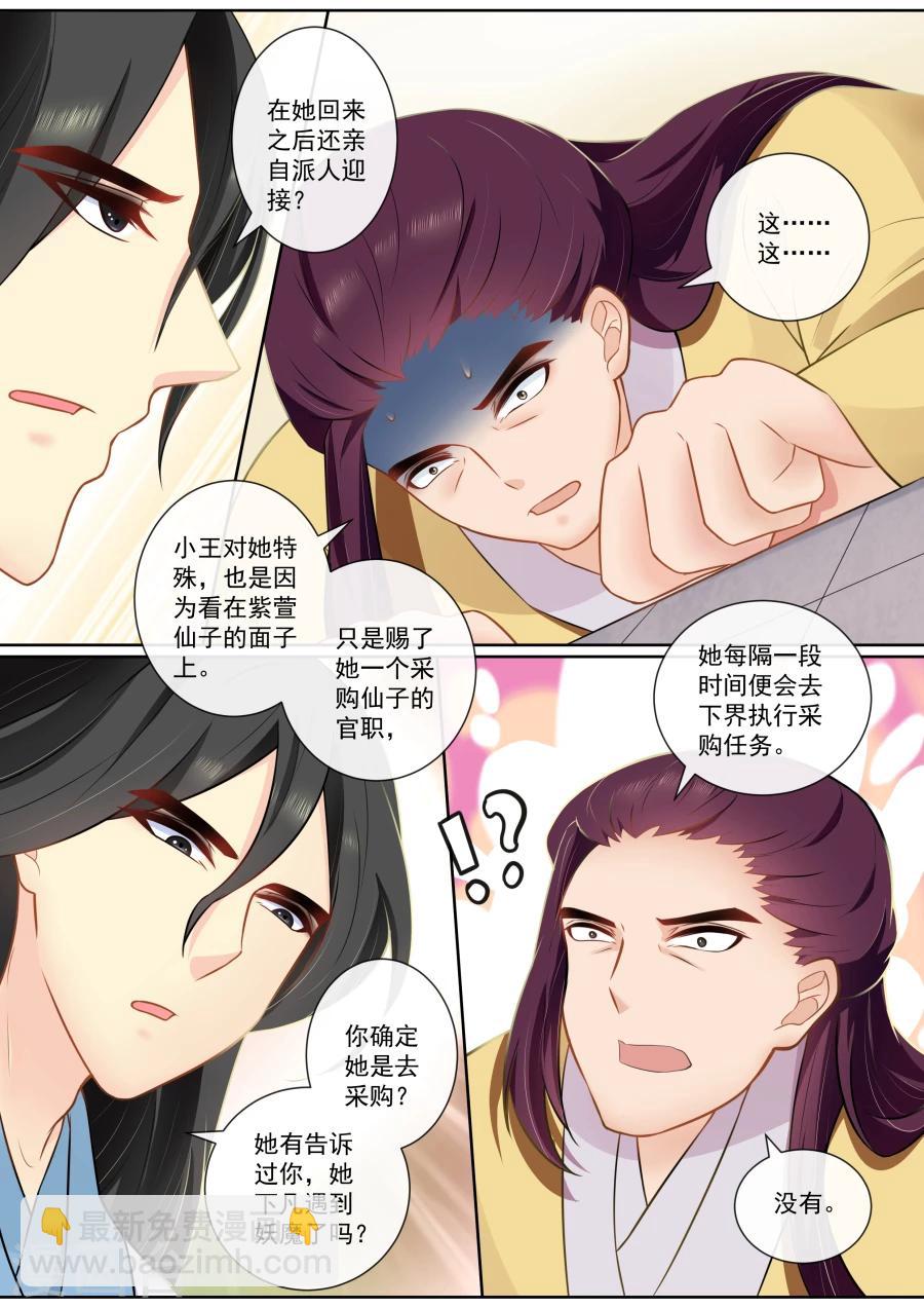 第120话 露出破绽-第120话