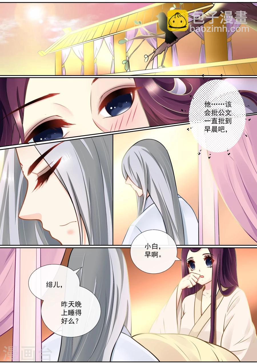 第122话 生死不分离-第122话