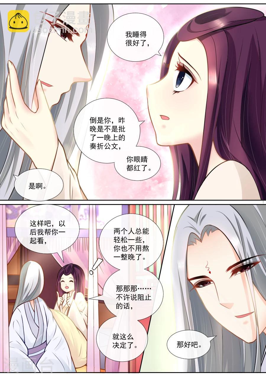 第122话 生死不分离-第122话