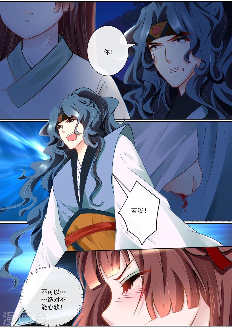 第124话 竭嘶底里-第124话