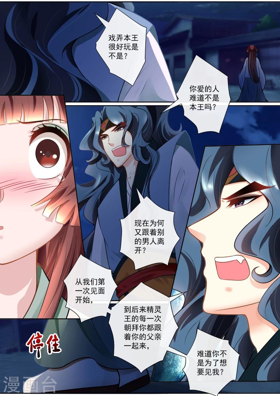 第124话 竭嘶底里-第124话