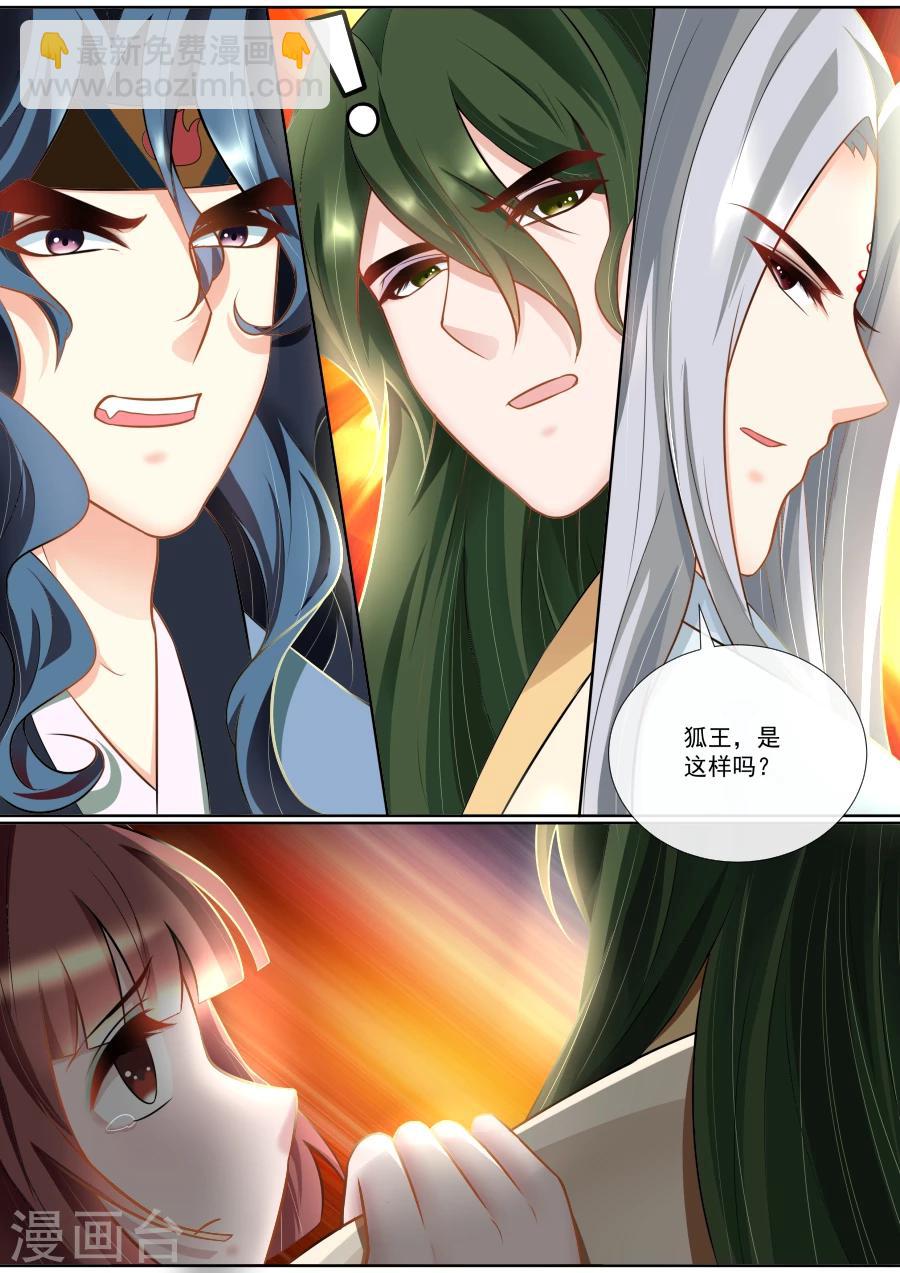 第126话 孩子的父亲-第126话