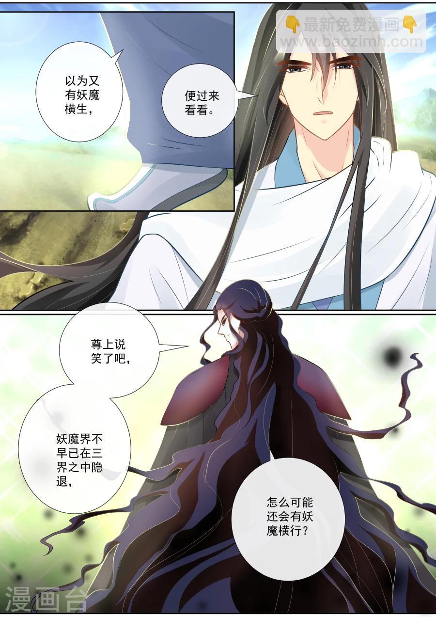 第128话 激烈争执-第128话