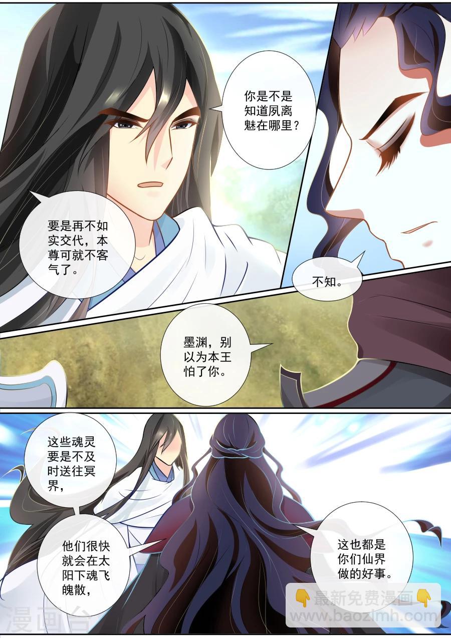 第128话 激烈争执-第128话