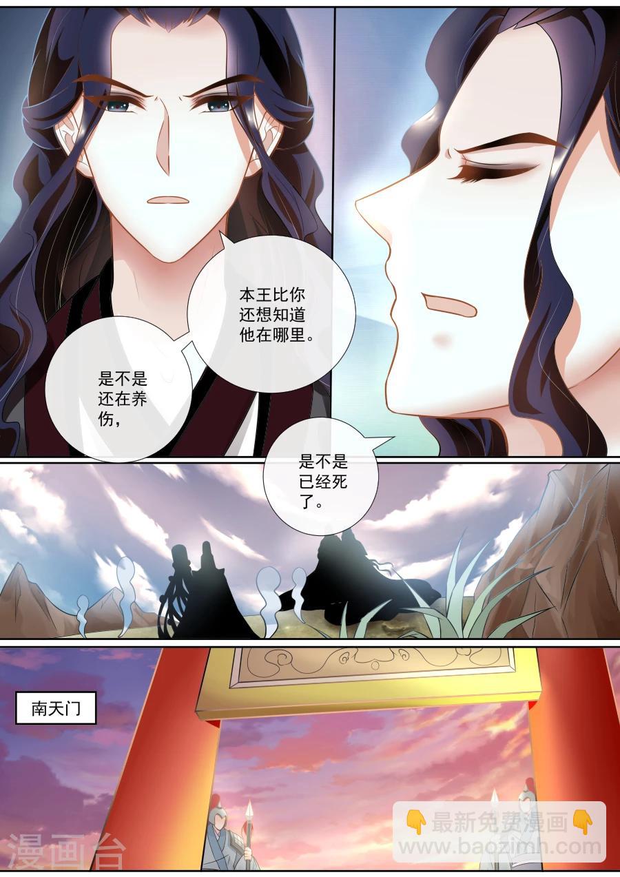 第128话 激烈争执-第128话