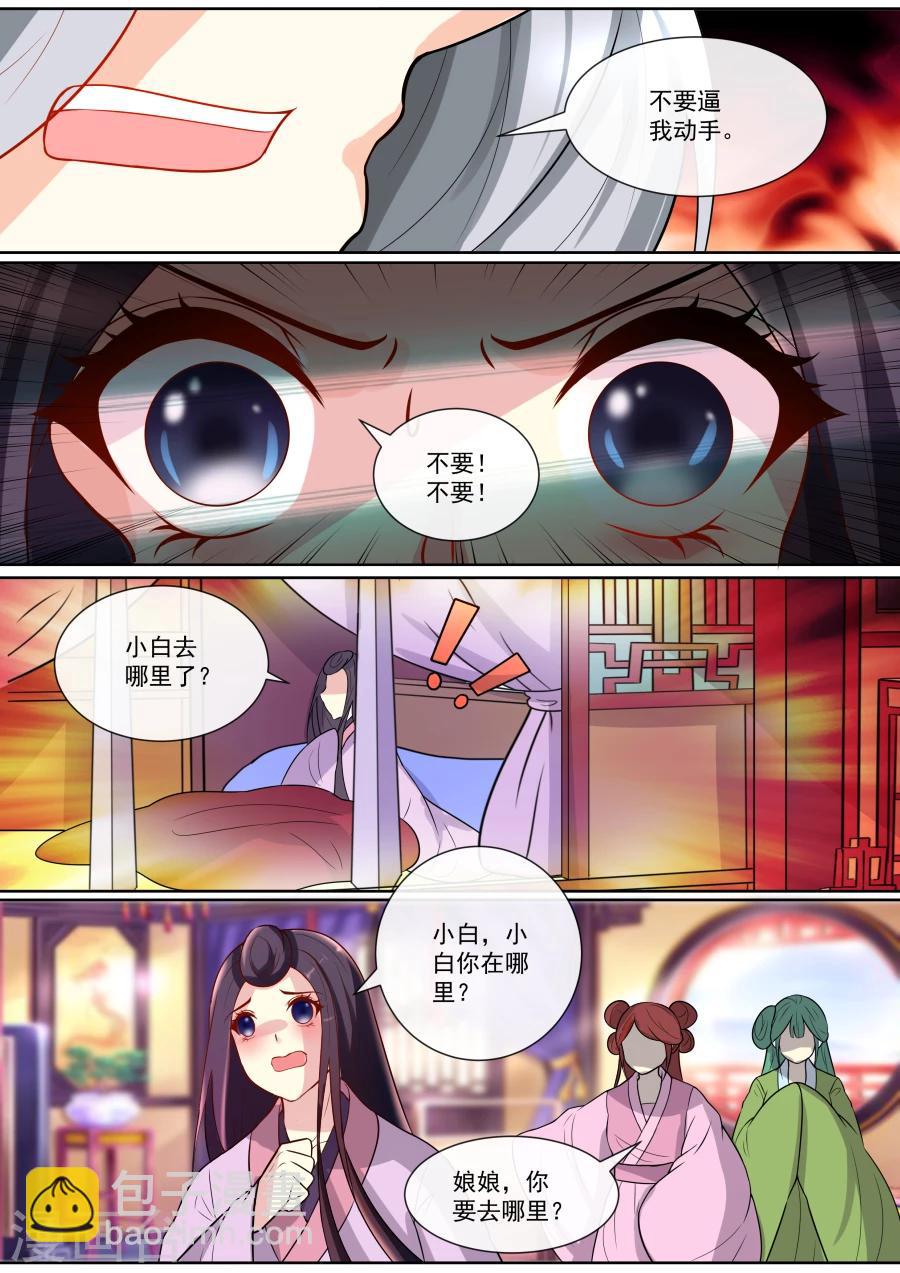 第132话 软肋-第132话