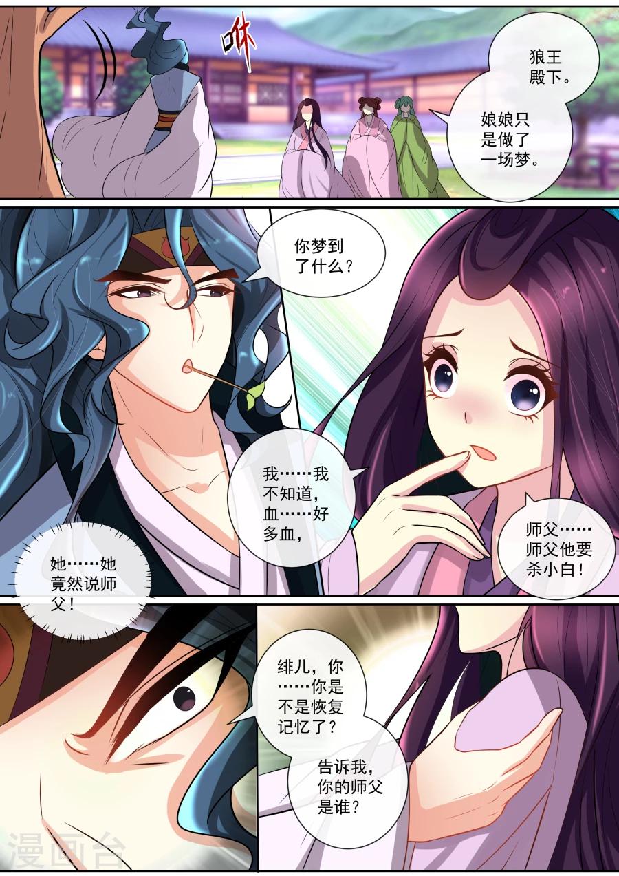 第132话 软肋-第132话