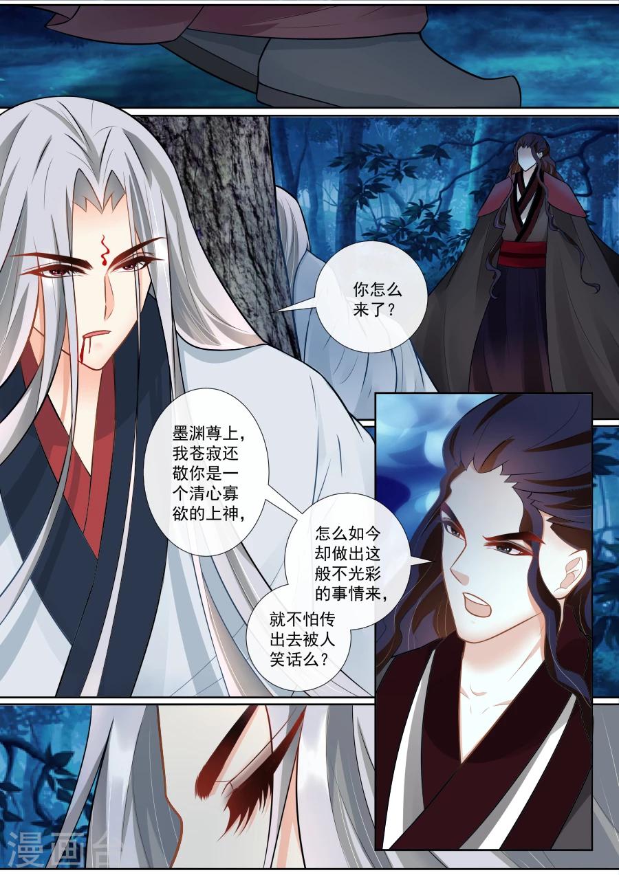 第134话 偷袭-第134话