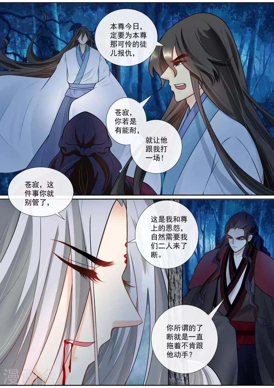 第134话 偷袭-第134话