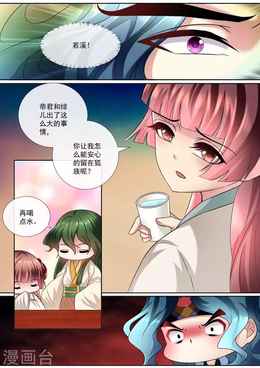 第148话 无能为力-第148话