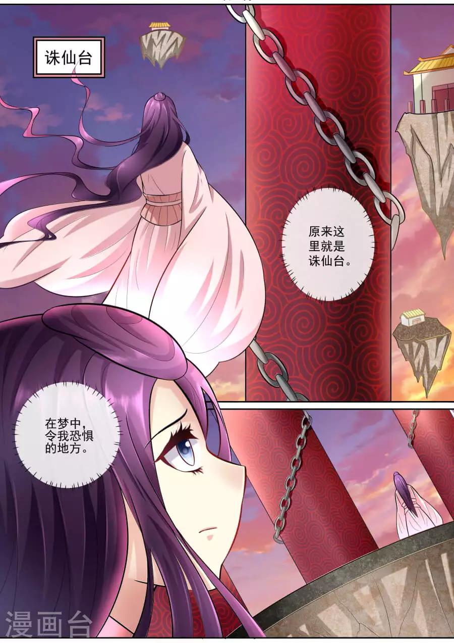 第152话 不自量力-第152话