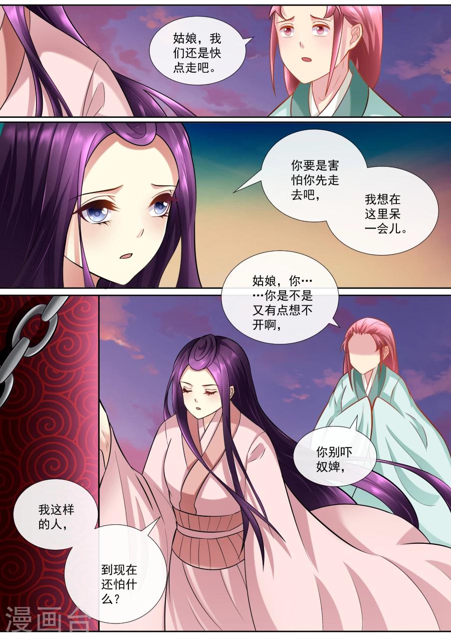 第152话 不自量力-第152话