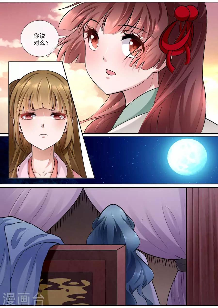 第158话 我很想你-第158话