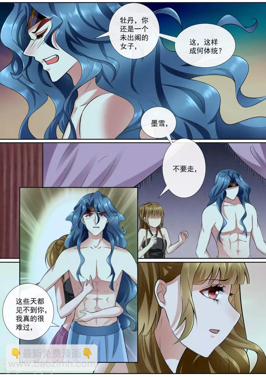 第158话 我很想你-第158话