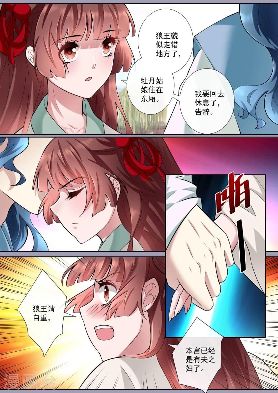 第160话 狼王请自重-第160话