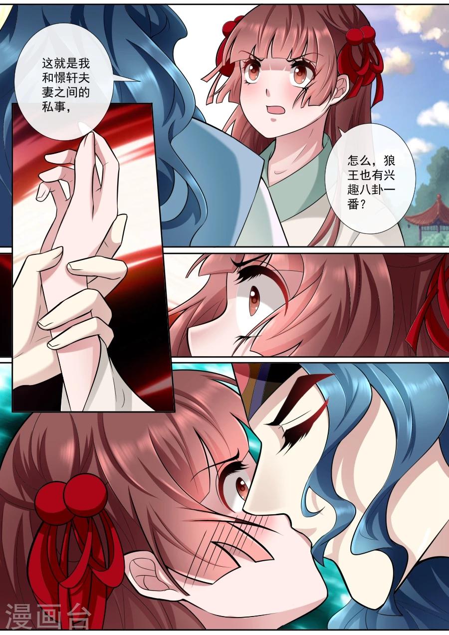 第160话 狼王请自重-第160话