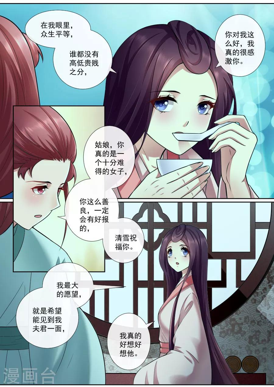 第164话 请你帮我-第164话