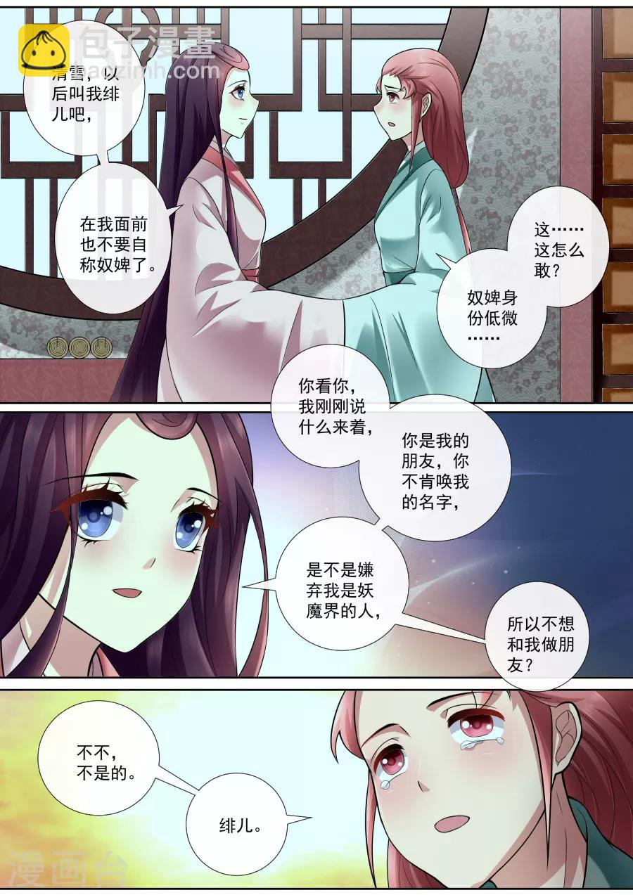 第164话 请你帮我-第164话