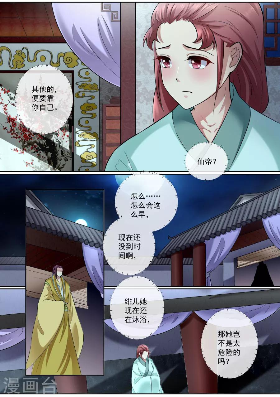 第164话 请你帮我-第164话