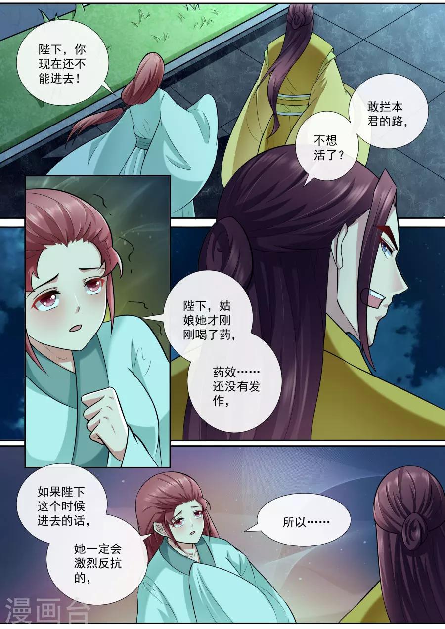 第164话 请你帮我-第164话