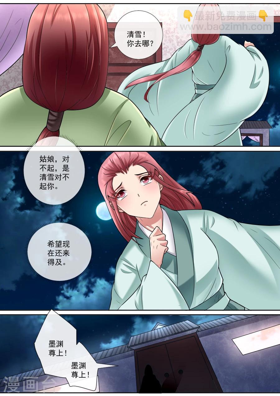 第166话 救救绯儿-第166话