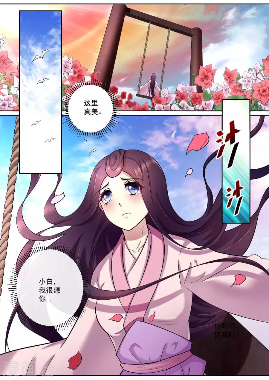 第172话 那就试试-第172话