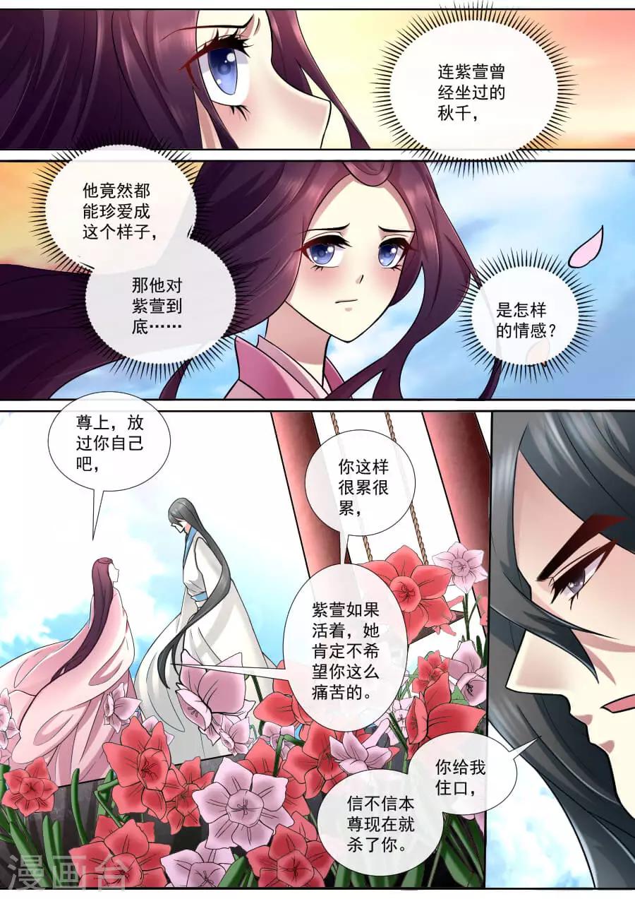 第172话 那就试试-第172话