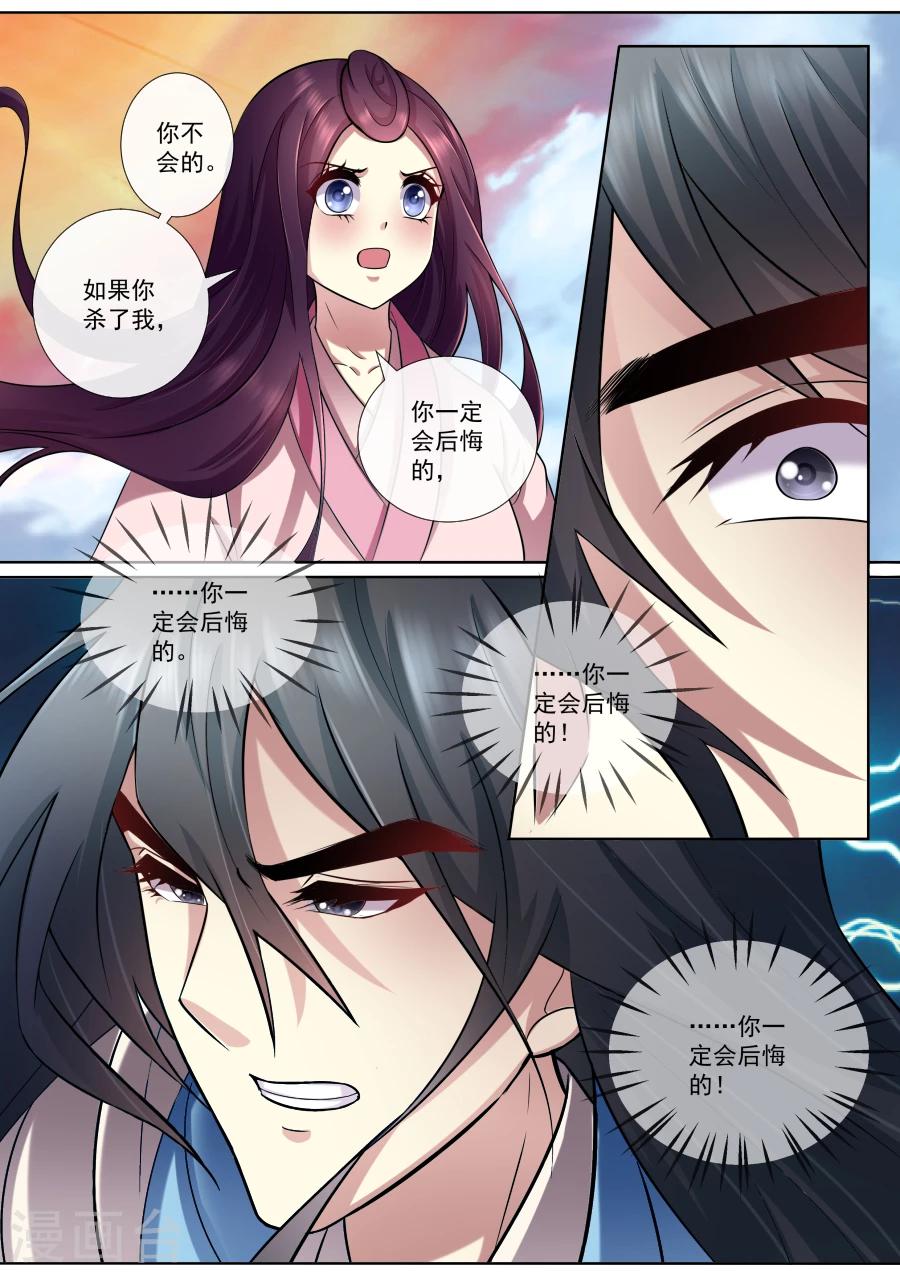 第172话 那就试试-第172话