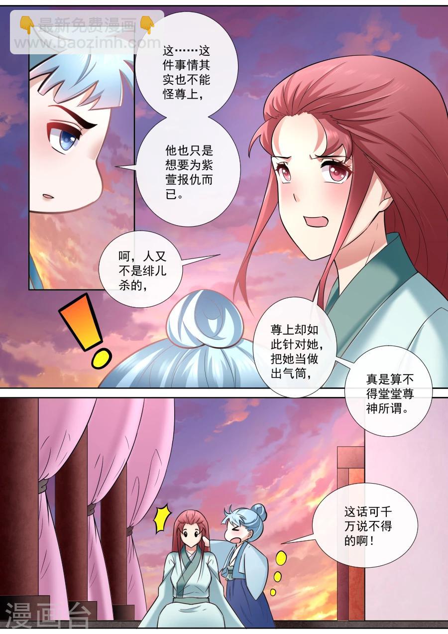 第174话 强人所难-第174话