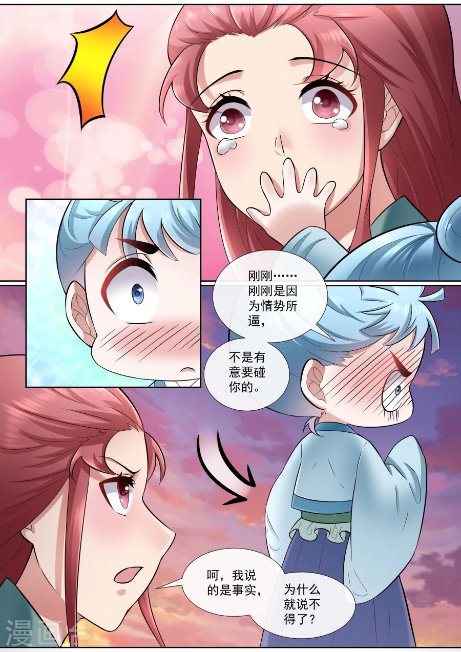 第174话 强人所难-第174话