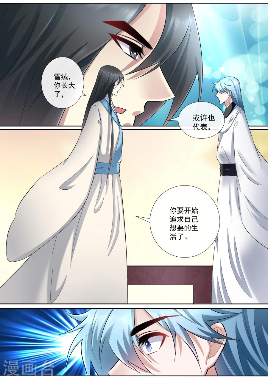 第176话 少年心性-第176话