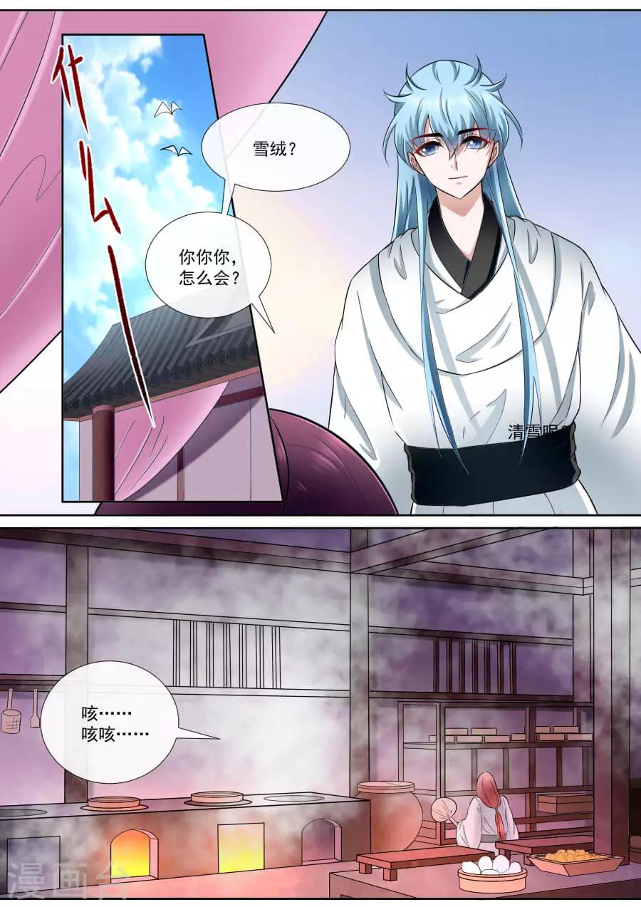 第176话 少年心性-第176话