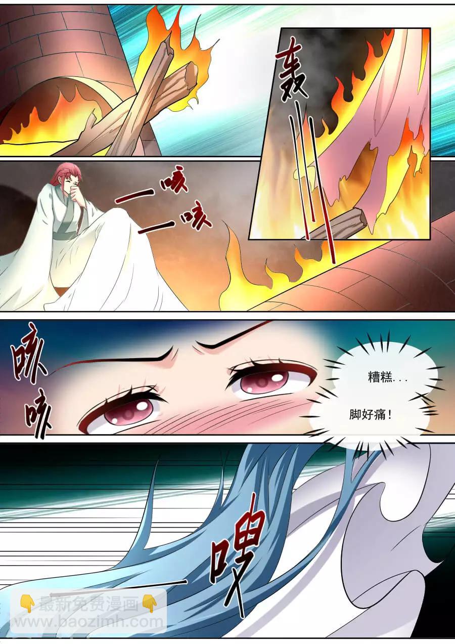 第176话 少年心性-第176话